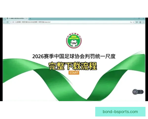 女足比赛红黄牌判罚尺度统一的意义与挑战分析